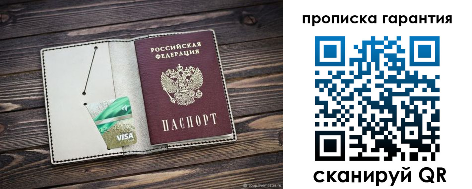 временная прописка в Сургуте