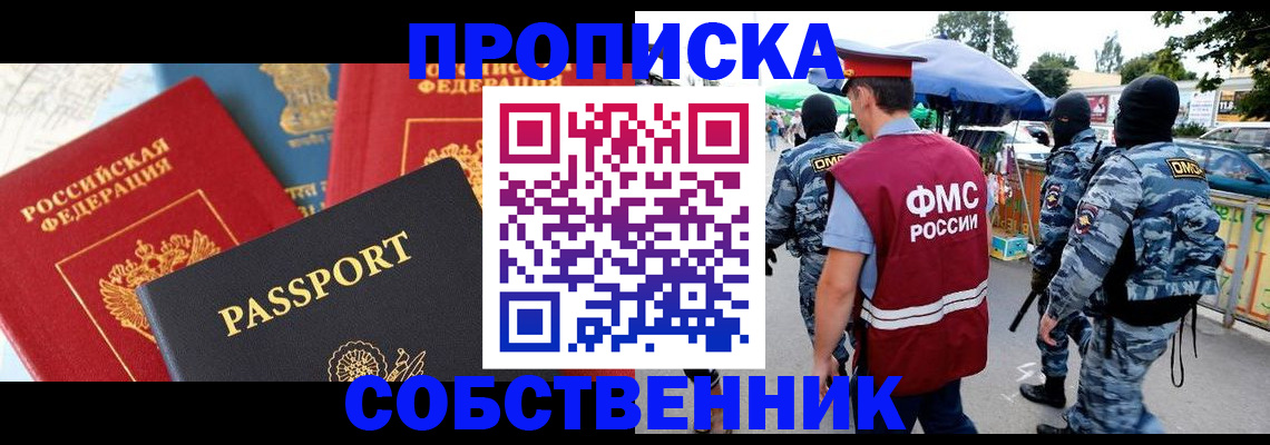 найти адрес прописки в Сургуте