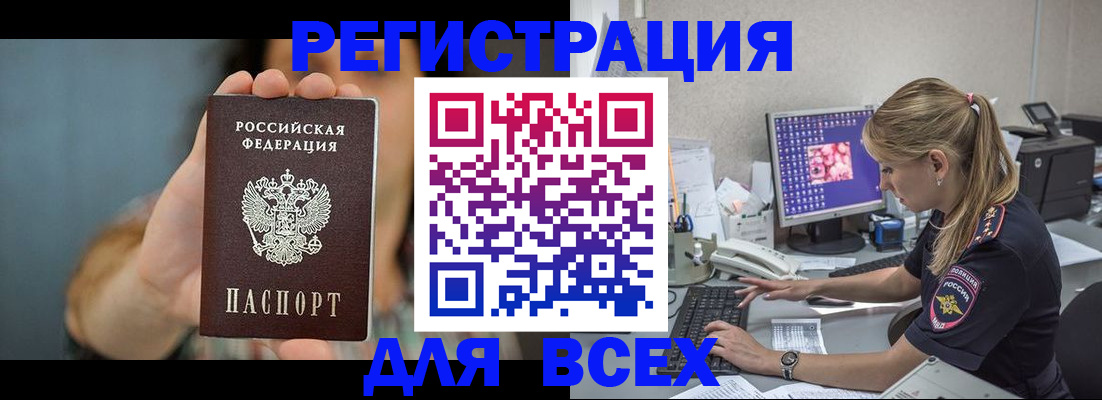 прописка от собственника в Сургуте