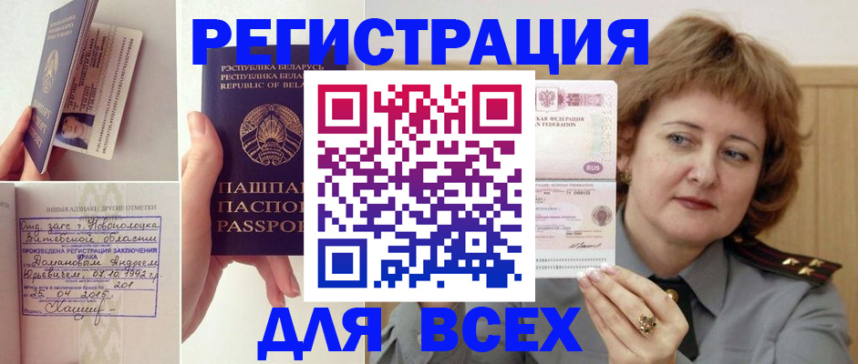 временная регистрация надежно в Сургуте
