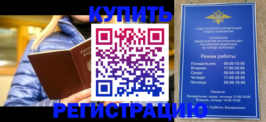 прописка иностранных граждан в Сургуте