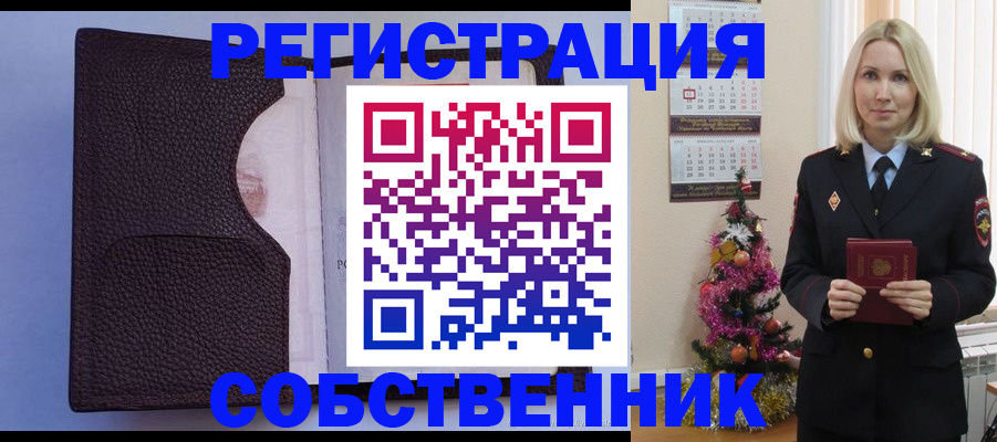 временная регистрация недорого в Сургуте