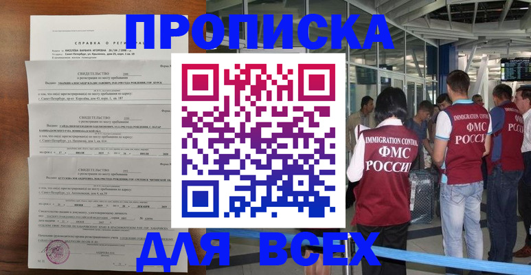 временная регистрация госуслуги в Сургуте