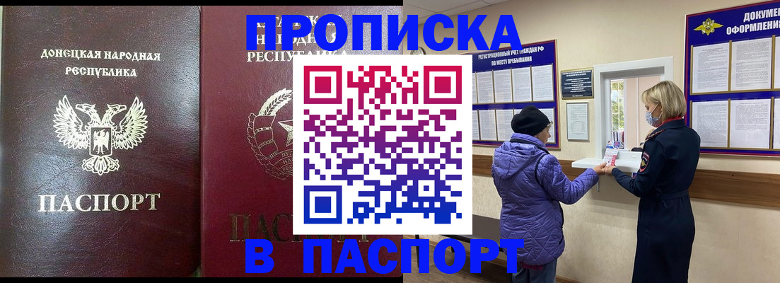 прописка в квартире в Сургуте